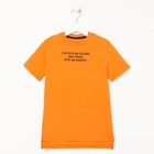 Футболка детская KAFTAN "Trendy"  р.36 (134-140), оранжевый 7449905