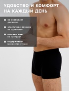 Трусы мужские боксеры MINAKU цвет чёрный, р-р 44 7292961