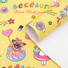 Бумага упаковочная глянцевая "Веселого Дня Рождения!", 70 х 100 см (комплект 10 шт) - фото 25546755