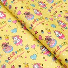 Бумага упаковочная глянцевая "Веселого Дня Рождения!", 70 х 100 см (комплект 10 шт) - фото 25546756