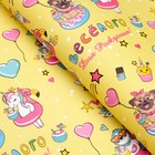 Бумага упаковочная глянцевая "Веселого Дня Рождения!", 70 х 100 см (комплект 10 шт) - фото 25546757