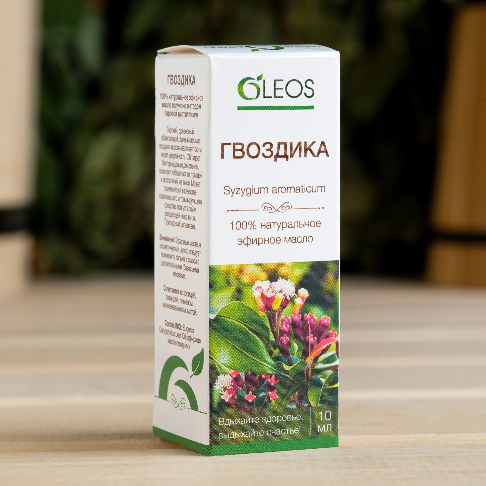 Где Купить Гвоздичное Масло