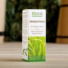 Эфирное масло «Лемонграсс» 10 мл Oleos - Фото 3