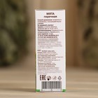 Эфирное масло «Мята» 10 мл Oleos - Фото 4