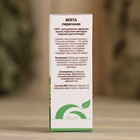 Эфирное масло «Мята» 10 мл Oleos - Фото 5