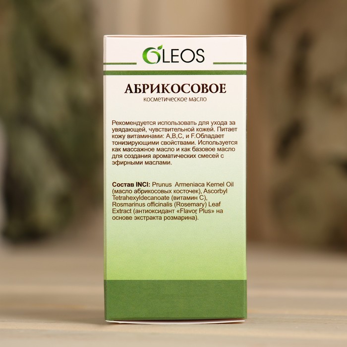 Косметическое масло "Абрикос" 30 мл Oleos - фото 1905923964