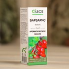 Ароматическое масло "Барбарис" 10 мл Oleos - фото 9849929