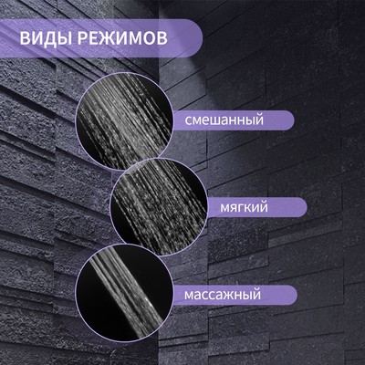 Лейка для душа ZEIN Z3212, 3 режима, средняя, пластик, чёрная