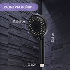Лейка для душа ZEIN Z3212, 3 режима, средняя, пластик, чёрная - Фото 3