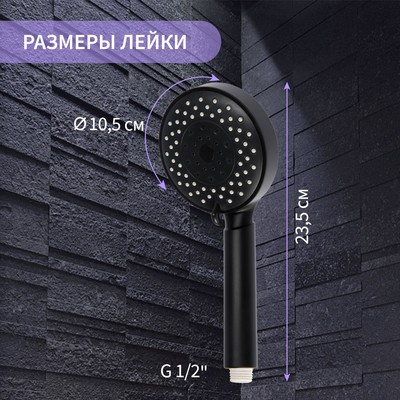 Лейка для душа ZEIN Z3212, 3 режима, средняя, пластик, чёрная