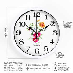 Часы настенные "Весна", d-20 см, дискретный ход
