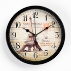 Часы настенные "Париж", d-20 см, дискретный ход - Фото 1