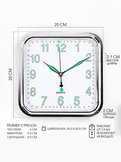 Часы настенные «Илони», дискретный ход, светящиеся, d=25 см