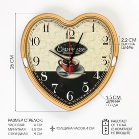 Часы настенные, серия: Кухня, "Espresso", дискретный ход, d-26 см, АА
