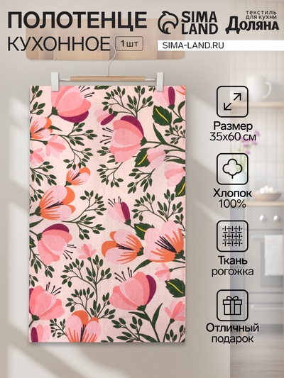 Кухонное полотенце «Доляна» Spring mood, 35×60 см, 100% хлопок, 160 г/м²
