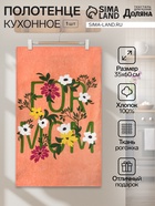Кухонное полотенце «Доляна» For mom, 35×60 см, 100% хлопок, 160 г/м² - Фото 1