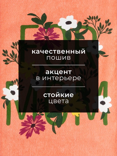 Кухонное полотенце «Доляна» For mom, 35×60 см, 100% хлопок, 160 г/м²