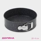Форма Доляна для выпечки «Элин Мрамор», 20×6 см, съёмное дно, антипригарное покрытие, цвет серый - Фото 1