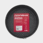 Форма Доляна для выпечки «Элин Мрамор», 20×6 см, съёмное дно, антипригарное покрытие, цвет серый - Фото 4