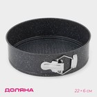 Форма для выпечки Доляна «Элин Мрамор», 22×6 см, разъёмная, антипригарное покрытие, серая - Фото 1