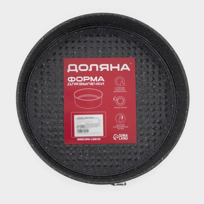 Форма для выпечки Доляна «Элин Мрамор», 22×6 см, разъёмная, антипригарное покрытие, серая