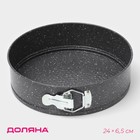 Форма для выпечки Доляна Элин «Мрамор», 24×6.5 см, разъёмная, антипригарное покрытие, МИКС - Фото 1