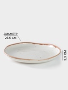 Тарелка Хорекс Punto bianca, d=26.5 см, фарфор, белая - Фото 2