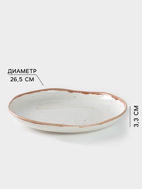 Тарелка Хорекс Punto bianca, d=26.5 см, фарфор, белая