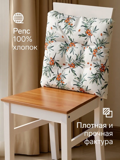 Подушка на стул Этель Berry garden, 42×42 см, 100% хлопок, репс 210 г/м²