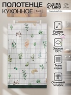 Полотенце «Этель» Flora (вид 2) 40×73 см, 100% хлопок, саржа 190 г/м² - Фото 1