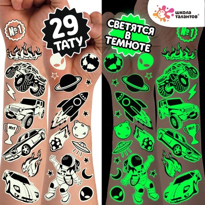Детские татуировки, светятся в темноте, набор 2 листа
