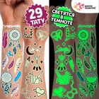 Набор «Детские татуировки», светятся в темноте, 2 листа - фото 318768597