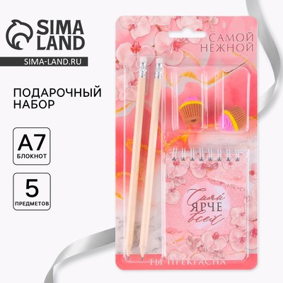 Подарочный набор «Ты прекрасна»: карандаши 2 шт., ластики 2 шт., блокнот