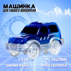 Машинка для гибкого трека Magic Tracks, с зацепами для петли, цвет синий - Фото 1