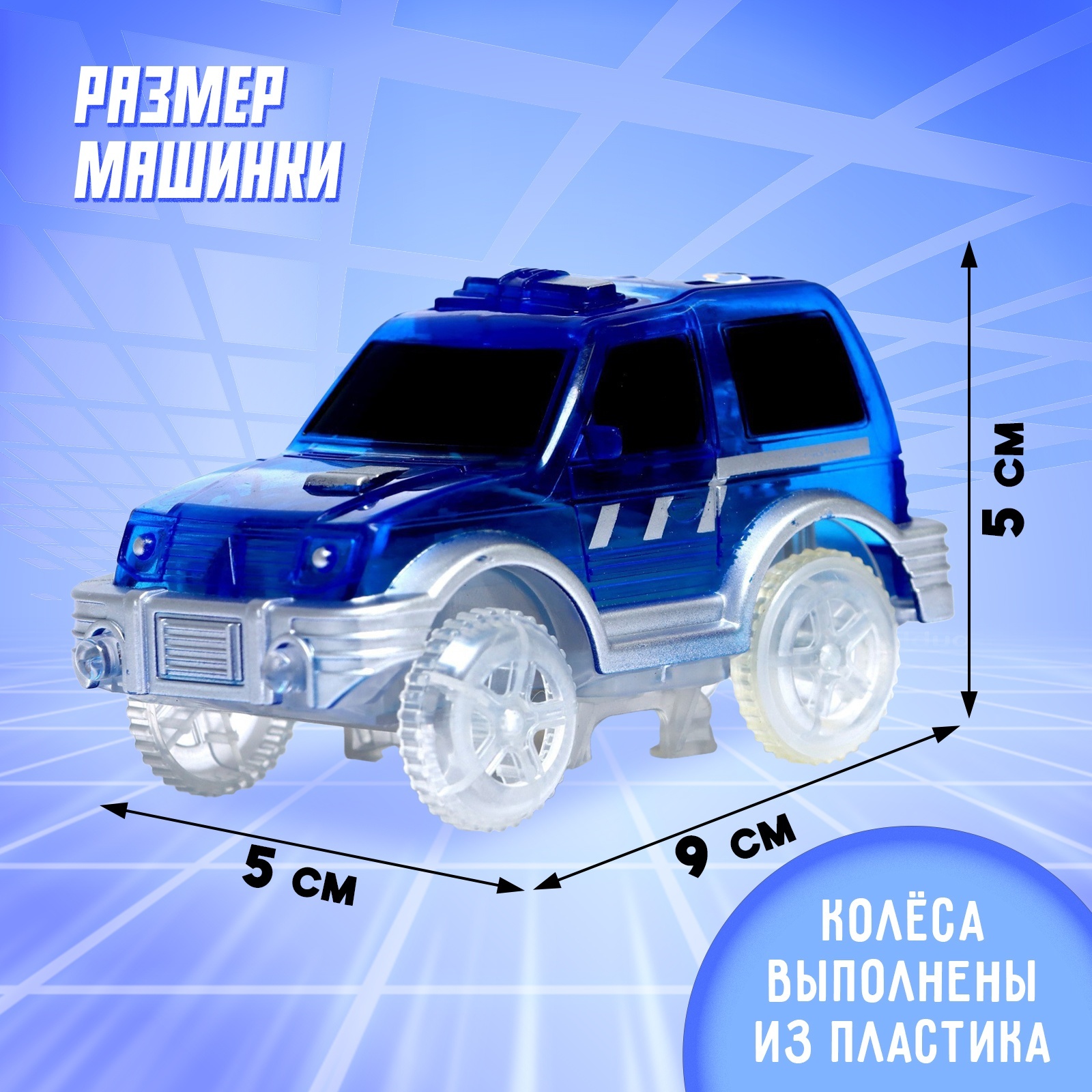 Magic tracks cars online