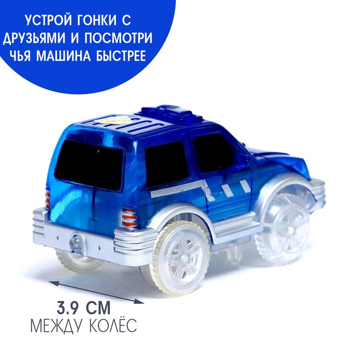 Машинка для гибкого трека Magic Tracks, с зацепами для петли, цвет синий - фото 1883826891