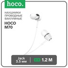 Наушники Hoco M70, проводные, вакуумные, микрофон, Jack 3.5 мм, 1.2 м, белые - фото 2398966