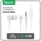 Наушники Hoco M34, проводные, вакуумные, микрофон, Jack 3.5 мм, 1.2 м, белые - фото 9557730