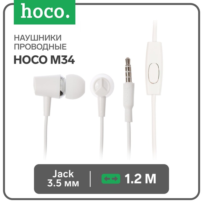 Наушники Hoco M34, проводные, вакуумные, микрофон, Jack 3.5 мм, 1.2 м, белые - Фото 1