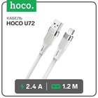 Кабель Hoco U72, microUSB - USB, 2.4 А, плоский, 1.2 м, белый - фото 9557736