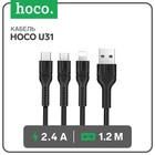 Кабель Hoco U31, microUSB/Lightning/Type-C - USB, 2.4 А, 1.2 м, черный - фото 9557750