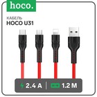 Кабель Hoco U31, microUSB/Lightning/Type-C - USB, 2.4 А, 1.2 м, красный - фото 9557753