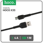 Кабель Hoco X33, microUSB - USB, 4 А, 1 м, PVC оплетка, черный - фото 9557765