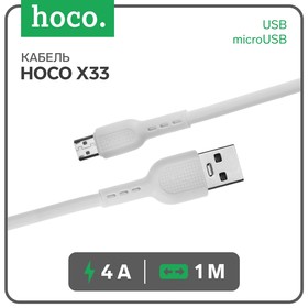 Кабель Hoco X33, microUSB - USB, 4 А, 1 м, PVC оплетка, белый 7686947