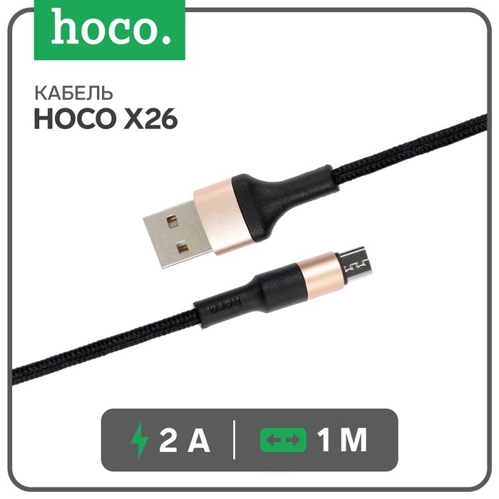 Кабель Hoco X26, microUSB - USB, 2.4 А, 1 м, нейлоновая оплетка, черно-золотистый - Фото 1
