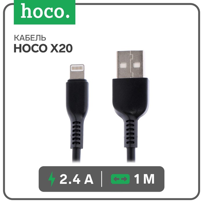 

Кабель Hoco X20, Lightning - USB, 2,4 А, 1 м, PVC оплетка, черный