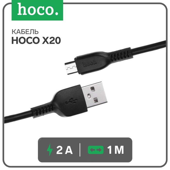 Кабель Hoco X20, microUSB - USB, 2,4 А, 1 м, PVC оплетка, черный - Фото 1