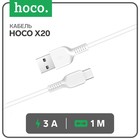 Кабель Hoco X20, Type-C - USB, 3 А, 1 м, PVC оплетка, белый - фото 9557799