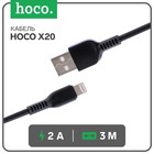Кабель Hoco X20, Lightning - USB, 2 А, 3 м, PVC оплетка, чёрный - фото 301183214