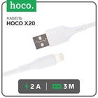 Кабель Hoco X20, Lightning - USB, 2 А, 3 м, PVC оплетка, белый - фото 4503180
